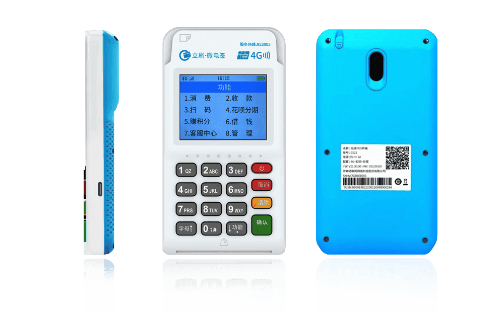 老新镇立刷电签POS机